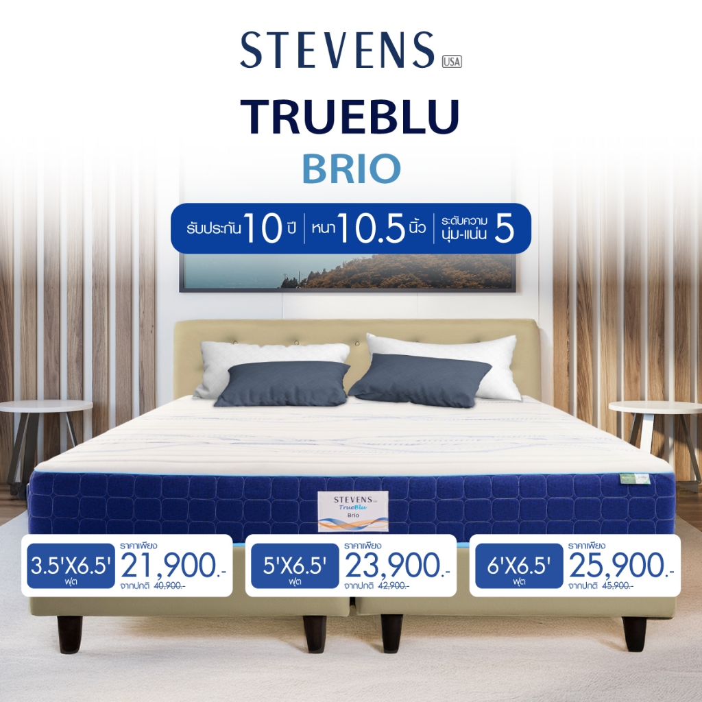 STEVENS ที่นอน BRIO รุ่น TRUEBLU รับประกัน 10 ปี **บริษัทจัดส่งเอง ...