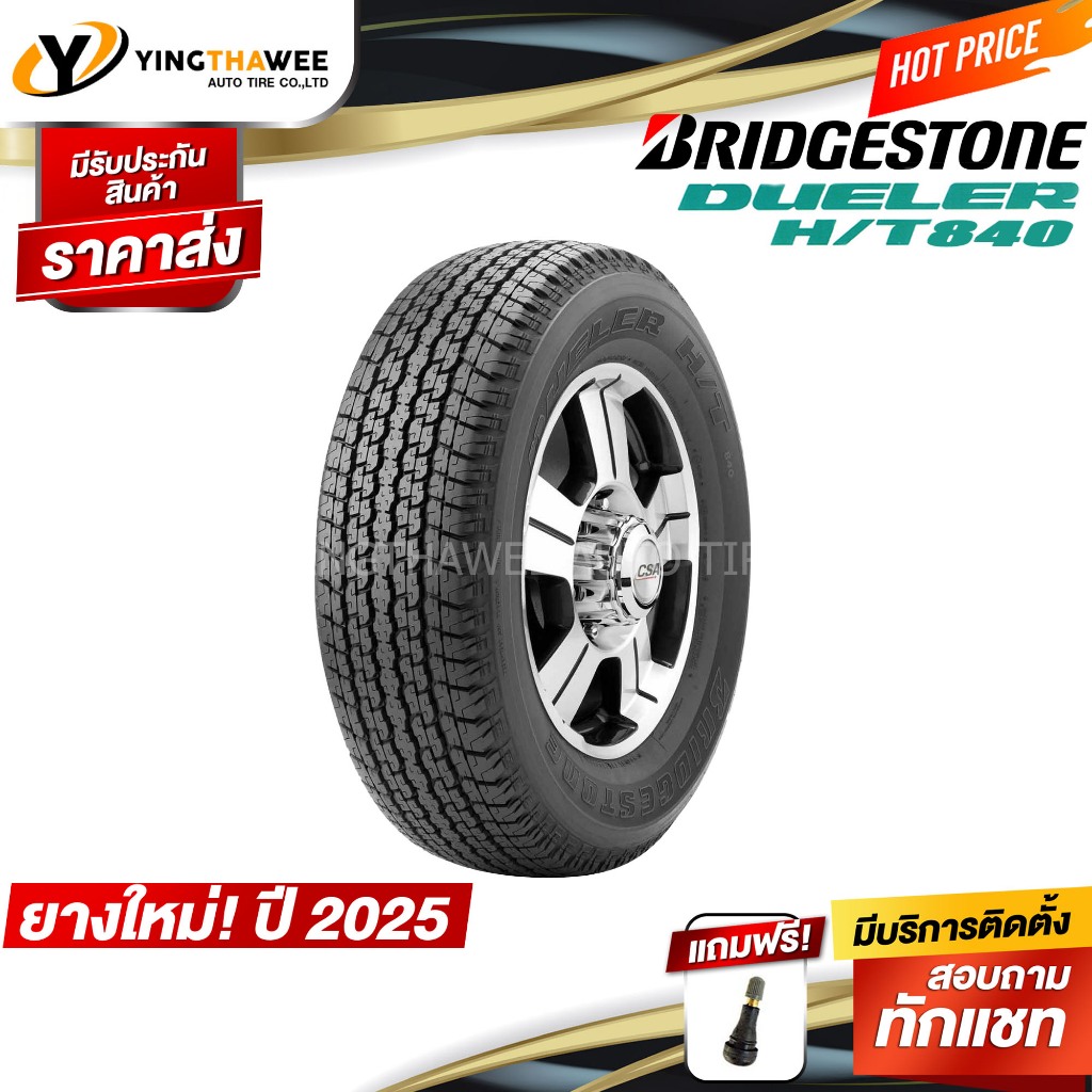 BRIDGESTONE 245/70R16 ยางรถยนต์ DUELER H/T D840 1 เส้น (ยางใหม่ปี2025 ...