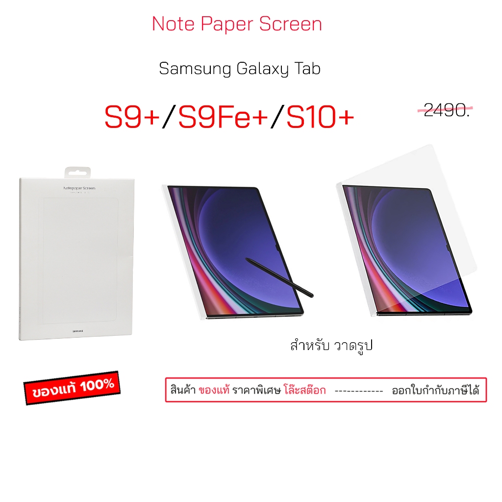 samsung tab note ราคาพิเศษ | ซื้อออนไลน์ที่ Shopee ส่งฟรี*ทั่วไทย!