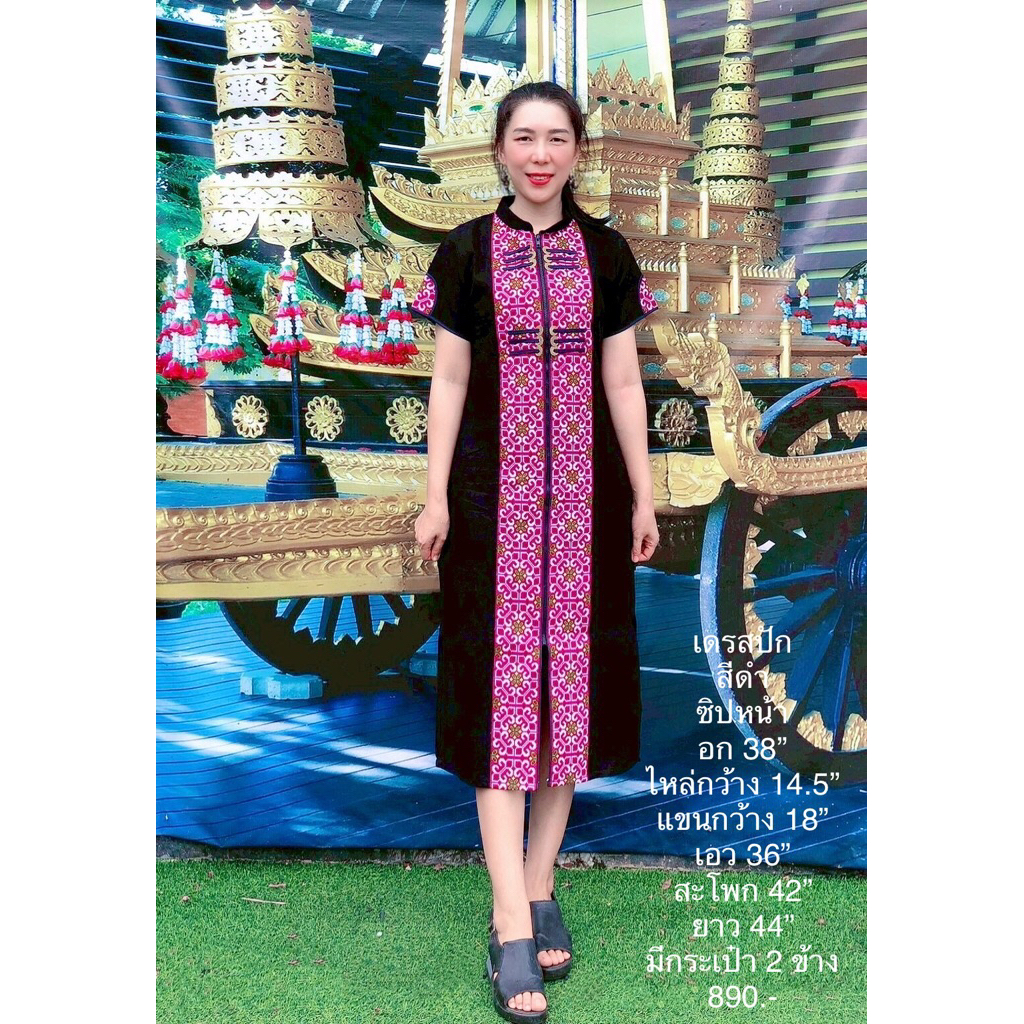 เดรสพื้นเมืองผ้าไทยใยกัญชง อก 38” | Shopee Thailand