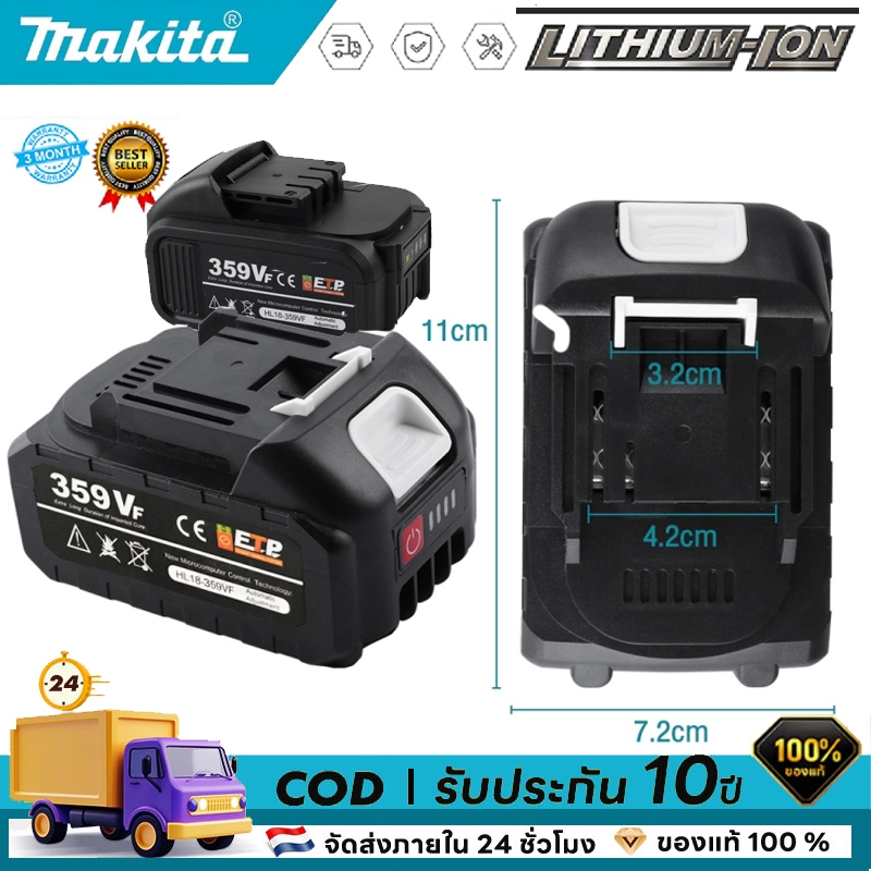 แบตเตอรี่ MAKITA 359V/แบตเตอรี่ BOSCH359V/แบตเตอรี่ DEWALT 359V ...