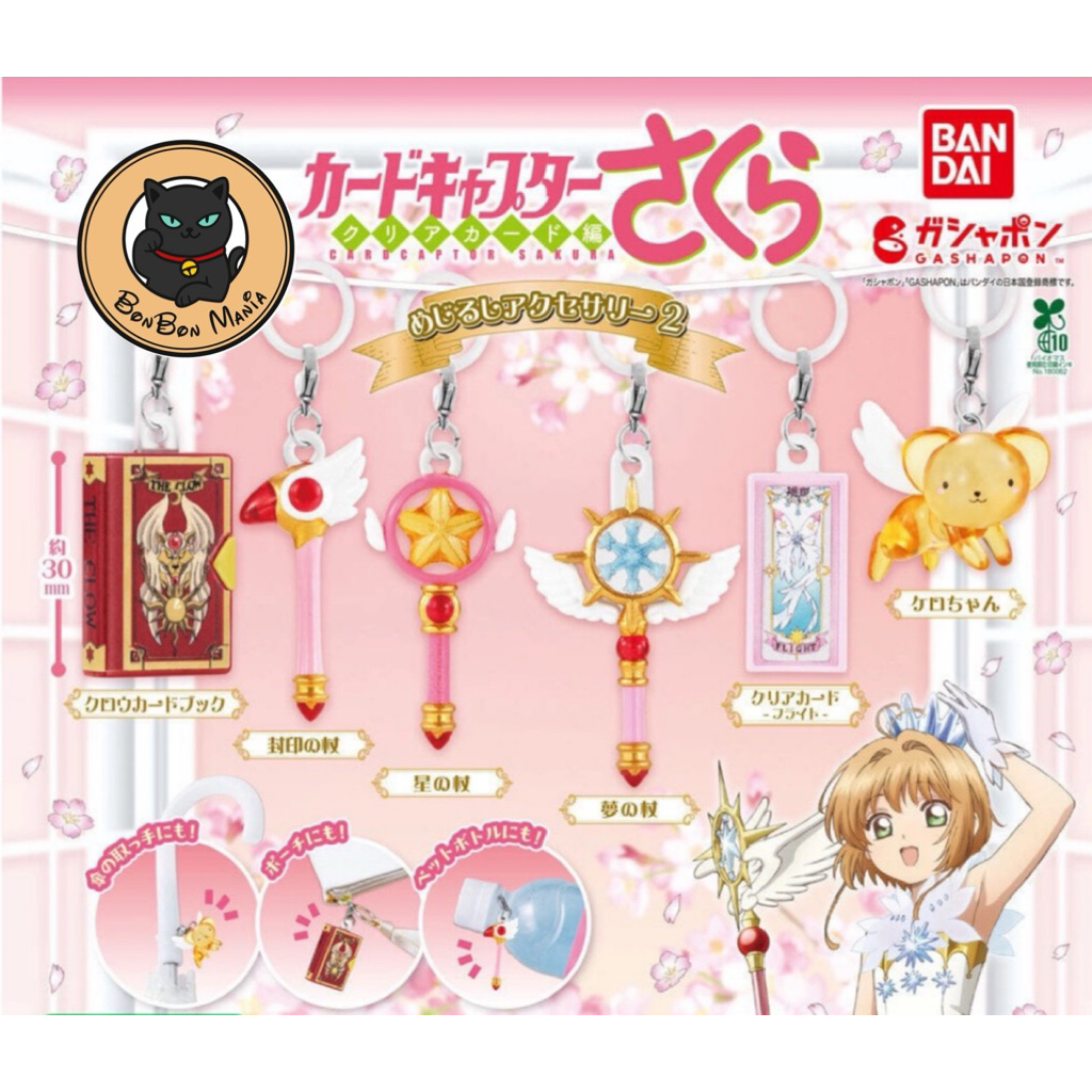 [แบบแยก-เลือกแบบได้]Gachapon Cardcaptor Sakura Sign Accessories 2 set