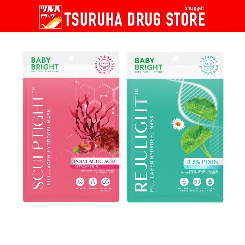 เบบี้ไบร์ท ฟิล-ลาเจนไฮโดรเจลมาสก์ 20g / Baby Bright Fill-Lagen Hydrogel ...