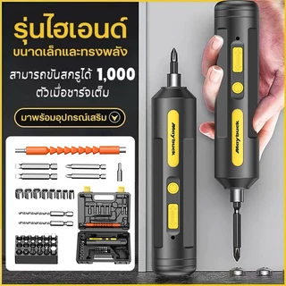 ไขควงอเนกประสงค์ 10.8V ไขควงไฟฟ้าขนาดเล็ก ไขควงไร้สายแบตเตอรี่ในตัว ชุดเครื่องมือซ่อมแซม การเจาะและการน๊อตสามารถทำได้ง่า