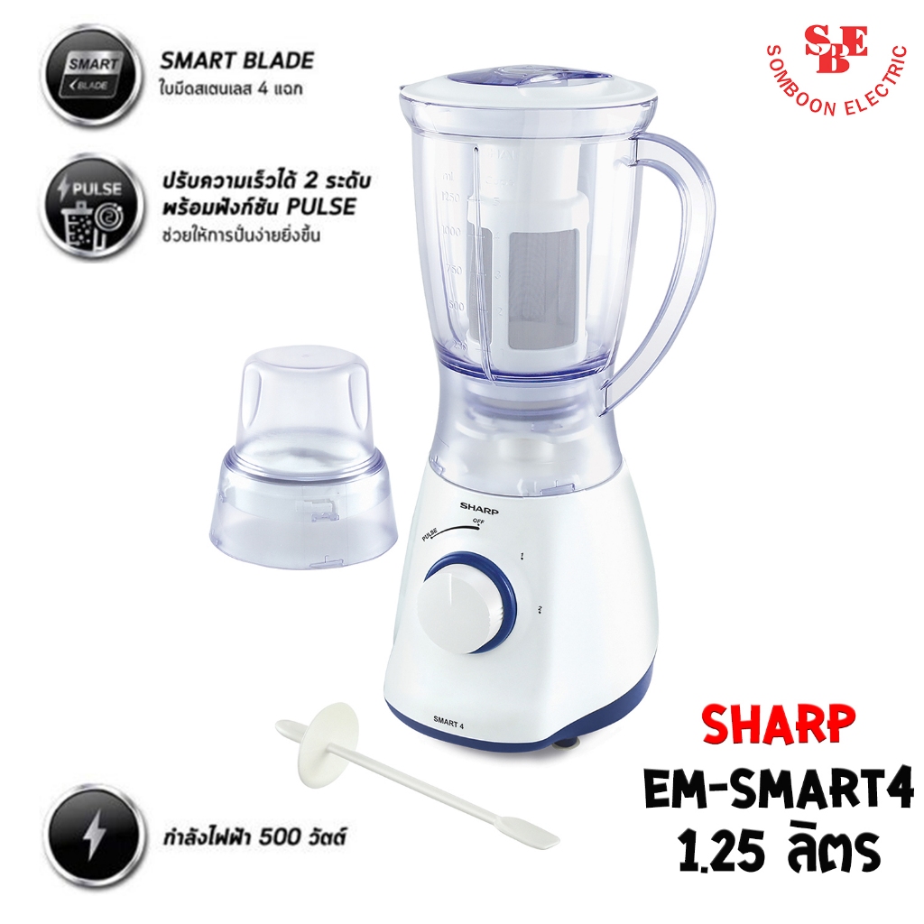 เครื่องปั่นน้ำผลไม้ SHARP รุ่น EM-Smart4 กำลังไฟ 500W | Shopee Thailand