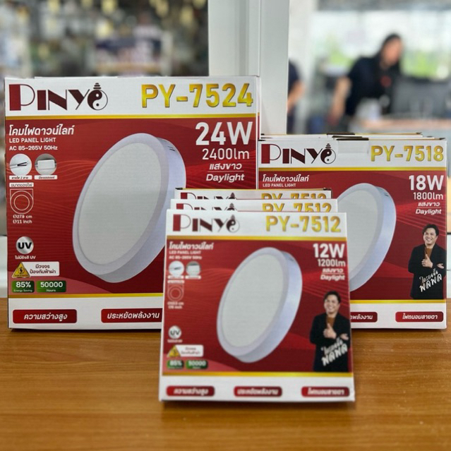 โคมไฟดาวน์ไลท์ Pinyo PY-7524 | Shopee Thailand