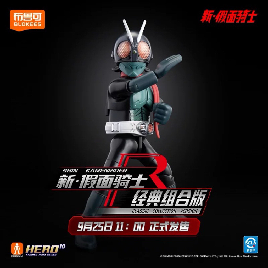 (พรีออเดอร์)Blokees Kamen Rider Classic Collection Version R งานแท้ 100 ...