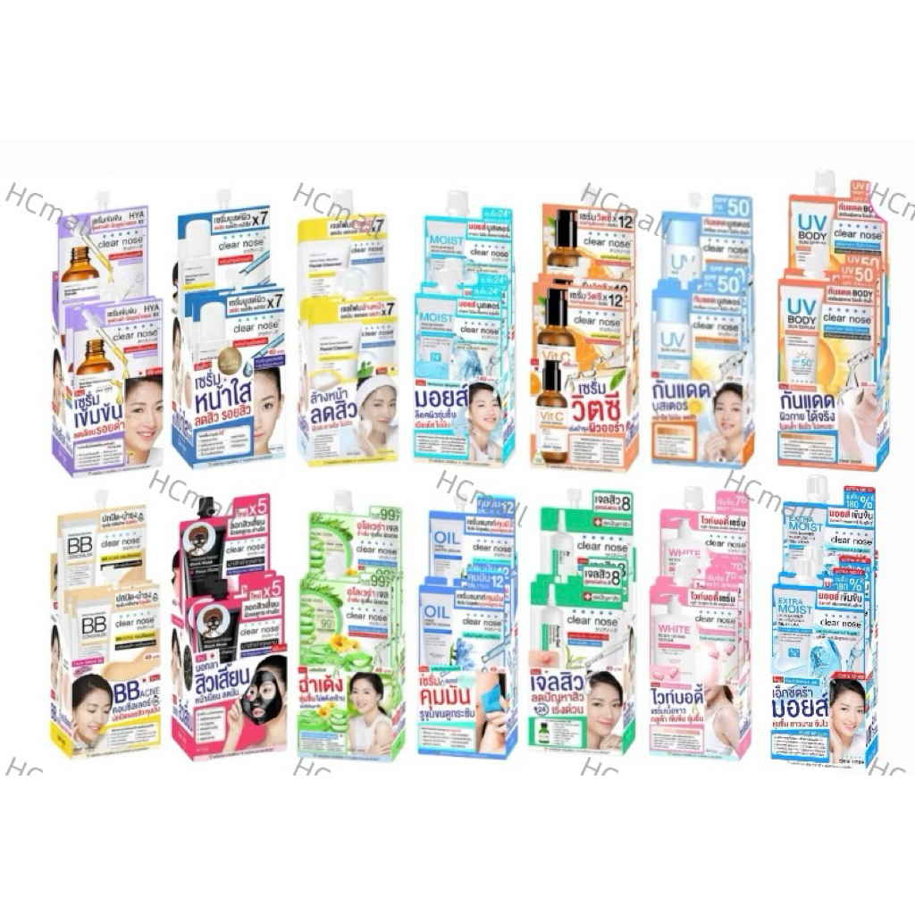 (1ซอง) ทุกสูตร Clear Nose Serum/BB/UV/Body surim/ HYA เคลียร์โนส เซรั่ม ...