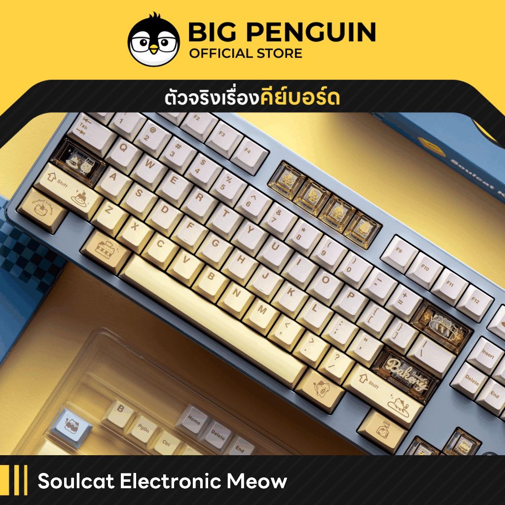 [โค้ดคุ้มลด20%] Soulcat Cat Bake Meow KEYCAP คีย์แคปสุดน่ารัก คีย์แคป ...