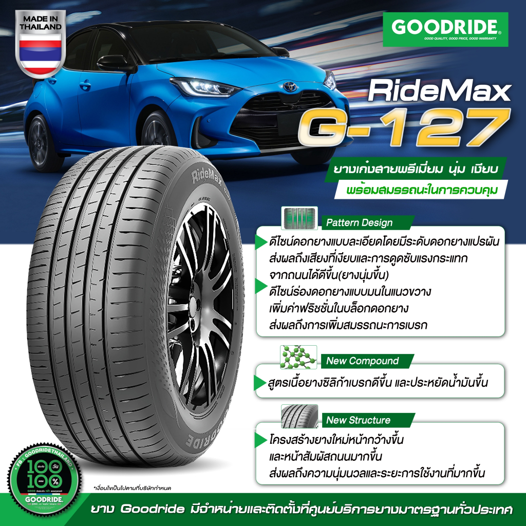 ยางรถยนต์ GOODRIDE RIDEMAX G-127 195/55R15 (4 เส้น) มีรับประกัน / จัด ...