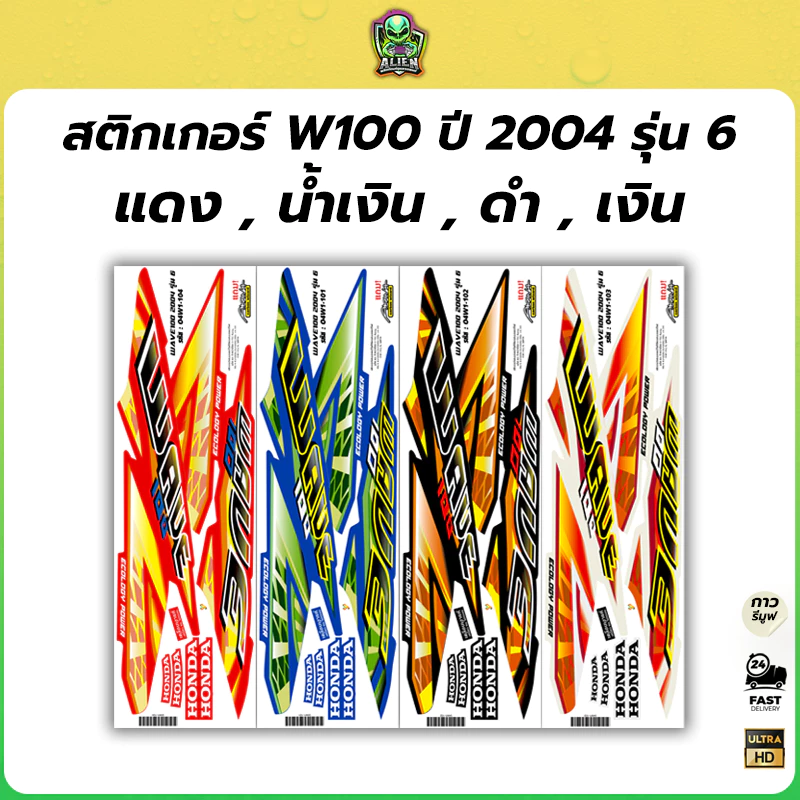 Free! Akana สติกเกอร์เวฟ100