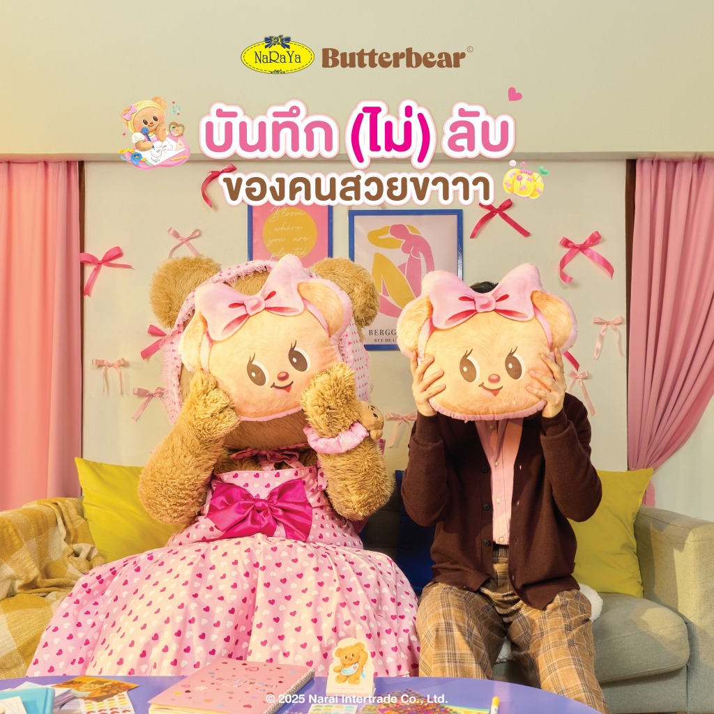 พร้อมส่ง Naraya X Butterbear Collection 2 : Our Forever Love พวง