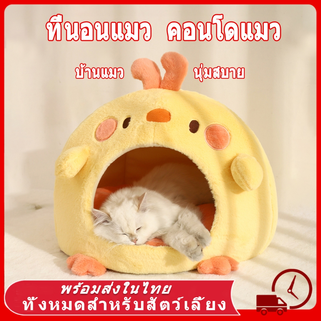 Cat house bed, semi-enclosed, washable