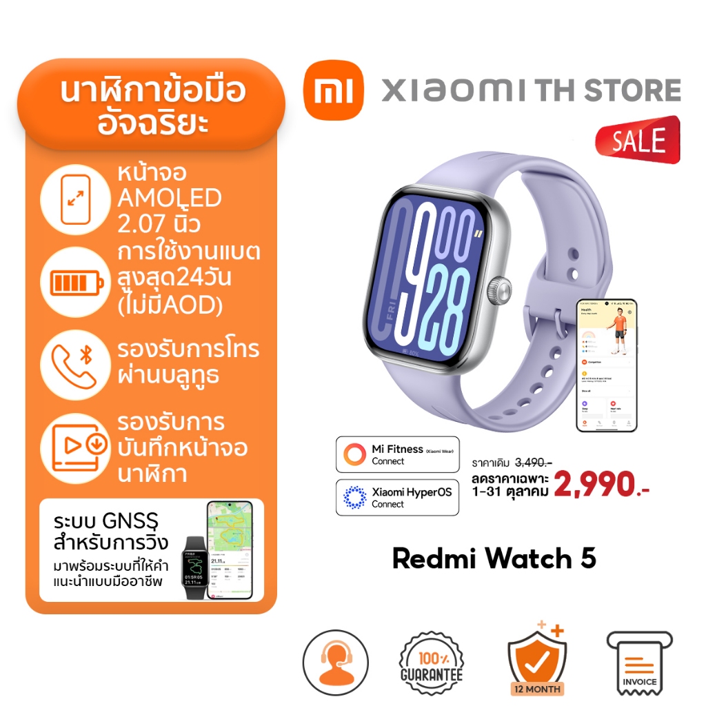 Xiaomi Redmi Watch สมาทวอช ขอบจอบางเฉียบ นิ้ว รองรับการโทร
