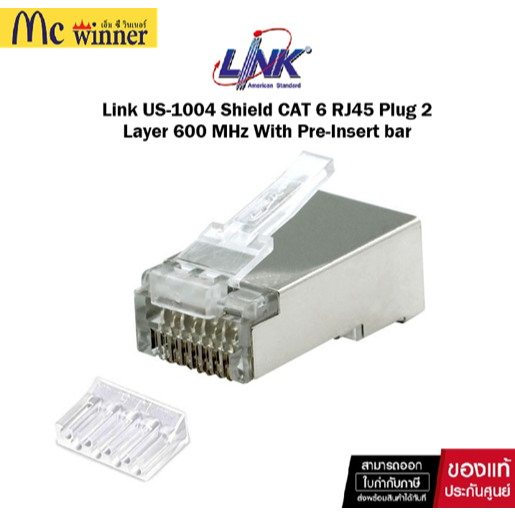 Link US-1004A + Boot Blue Shield CAT 6 RJ45 Plug 2 Layer 600 MHz With ...