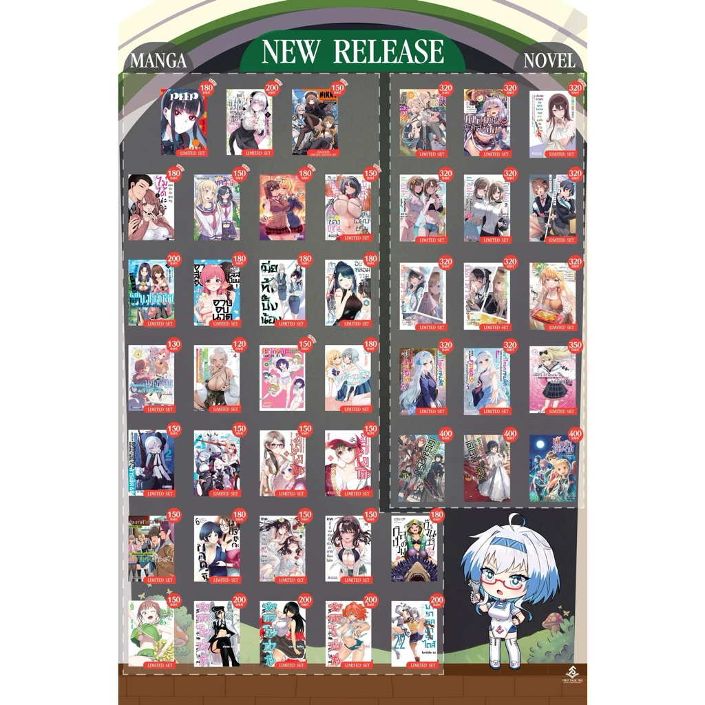 First page pro หนังสือออกใหม่ในงาน | Shopee Thailand