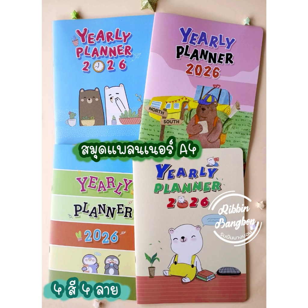 สมุดแพลนเนอร์ A4Yearly Planner 2026 ไดอารี่ Planner (4ลาย)พร้อมส่ง ค่า ...