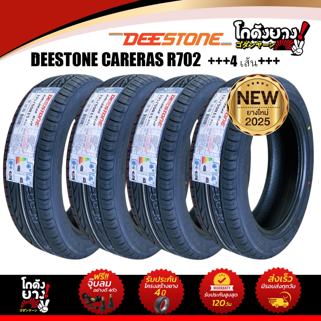 205/50R17 ผลิตปี2025 ยี่ห้อ DEESTONE รุ่น CARERAS R702 ยางรถยนต์ ยาง ...