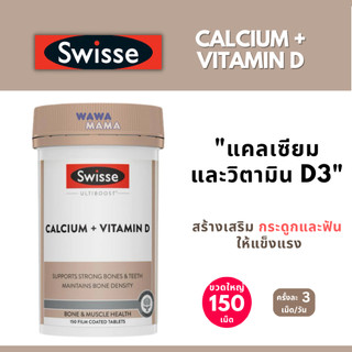 Swisse Calcium+Vitamin D  Canxi+Vitamin D 150 viên EXP03/2029