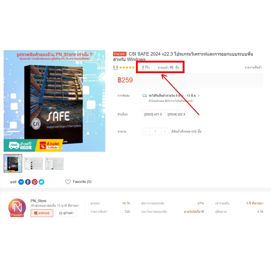 CSI SAFE 2026 v23.1 โปรแกรมวิเคราะห์และการออกแบบระบบพื้นสำหรับ Windows ...