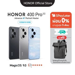 โปรโมชั่น Flash Sale : HONOR 400 Pro 5G  12GB512GB  โทรศัพท์มือถือ กล้อง 200MP AI | ซูมไกล 50x | จอ 6.7” AMOLED 120Hz | แบตเตอรี่ 6000mAh