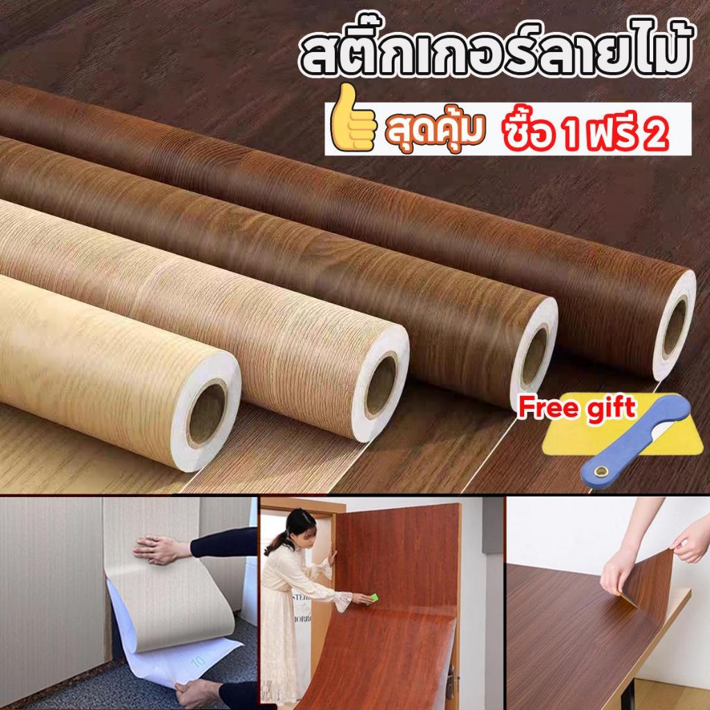 สติ๊กเกอร์ลายไม้ (61cmX3m) วอลเปเปอร์ลายไม้ สติ้กเกอร์ pvc กันน้ำ ติดเฟอร์นิเจอร์ หนาทนทาน ติดง่าย