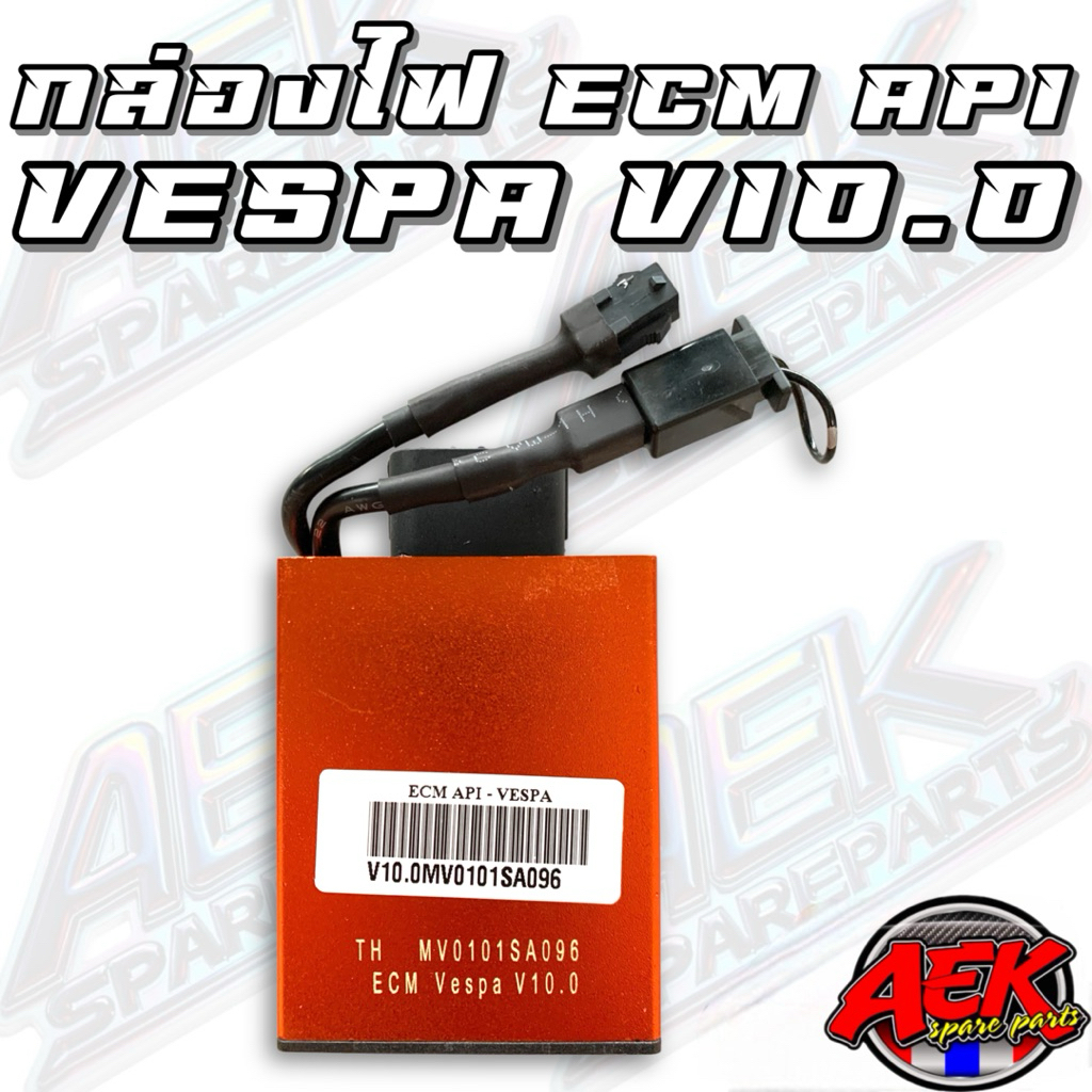 กล่องไฟ ECM APl VESPA V10.0 กล่องไฟ API TECH | Shopee Thailand