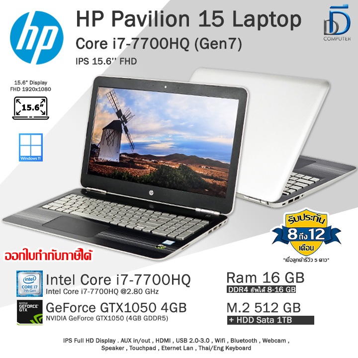 HP Pavilion 15 Core i7-7700HQ(Gen7) พร้อมการ์ดจอGTX1050 4GBเล่นเกมลื่นๆ  โน๊ตบุ๊คมือสอง สภาพดี