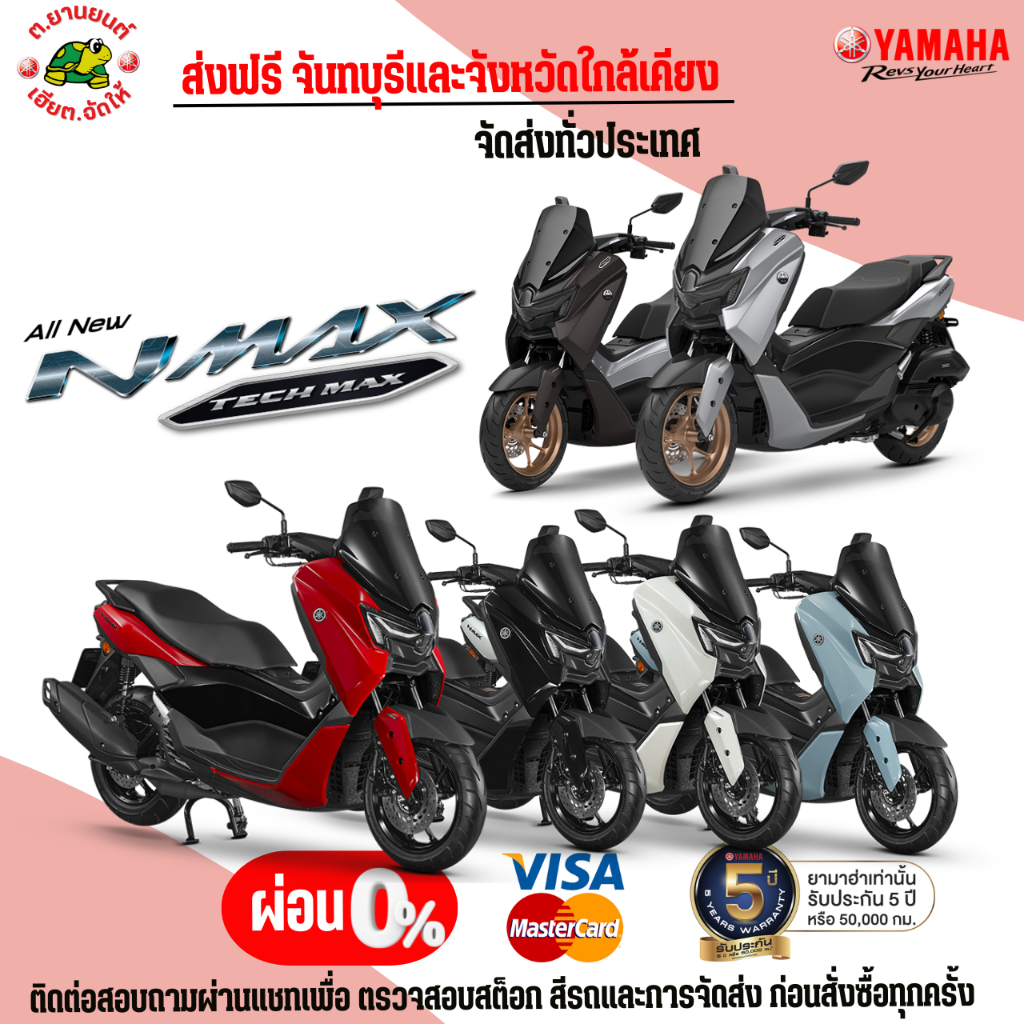 รถยามาฮ่า ALL NEW YAMAHA NMAX STANDARD / TECH MAX [2025] ตัวใหม่ล่าสุด ...