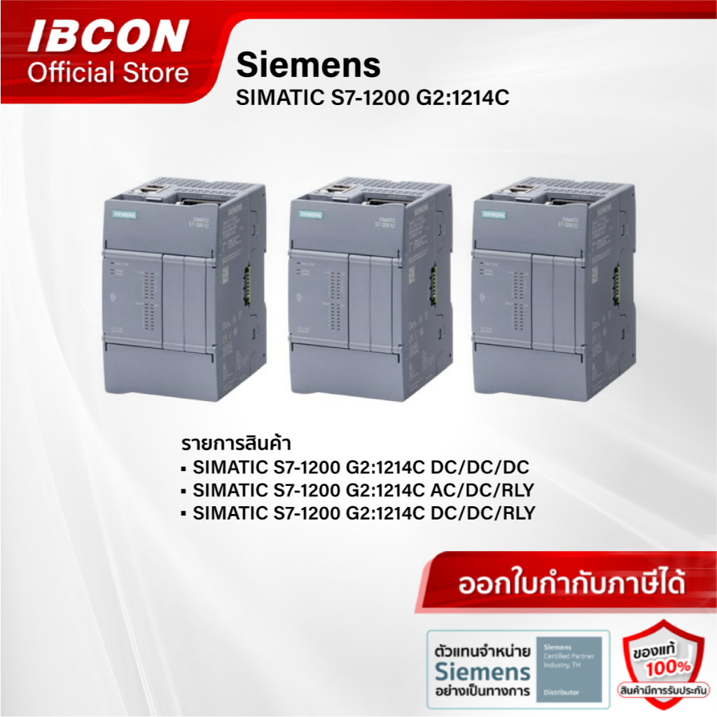 [Siemens] PLC SIMATIC S7-1200 G2 : CPU 1214C DC/DC/DC, AC/DC/RLY, DC/DC ...