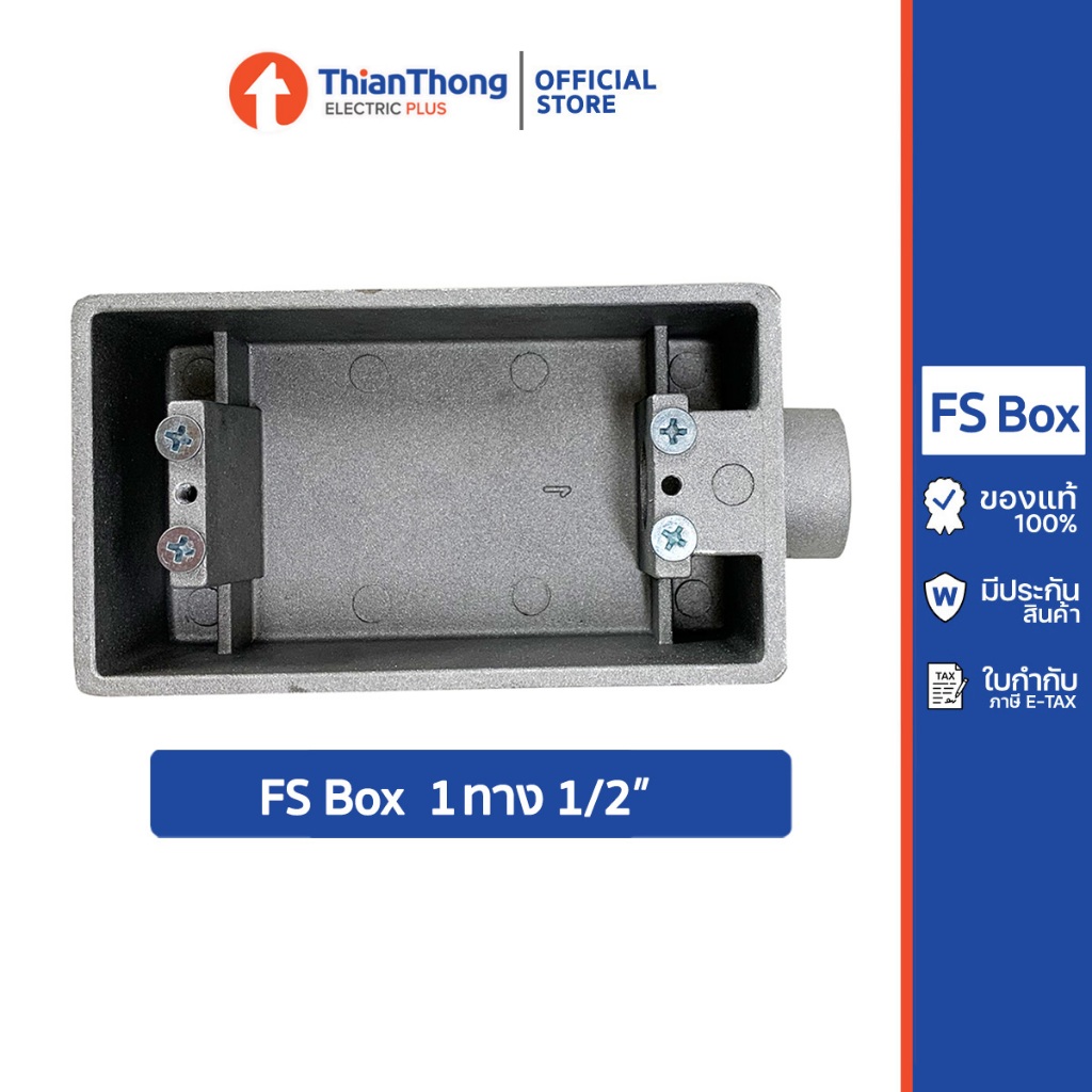 FS Box บล็อกลอย 3x5 แบบ 1 ทาง ขนาดรู 1/2 แนวตั้ง ใช้กับฝากันน้ำ ...