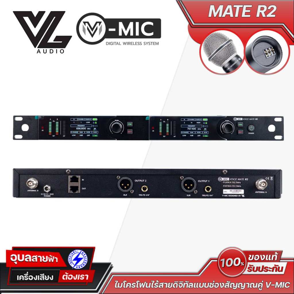 VL AUDIO V-MIC MATE R2 ไมค์ลอยดิจิทัลแบบช่องสัญญาณคู่ มาพร้อมการควบคุม ...