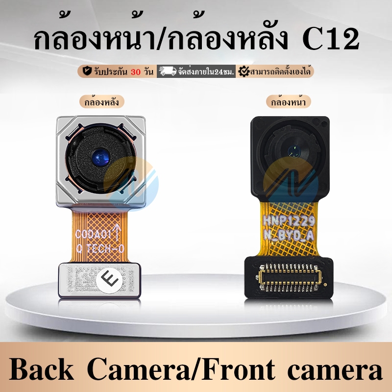 กล้องหน้า ใช้กับ Realme C12 /กล้องหลัง ใช้กับ C12 Back Camera/Front ...