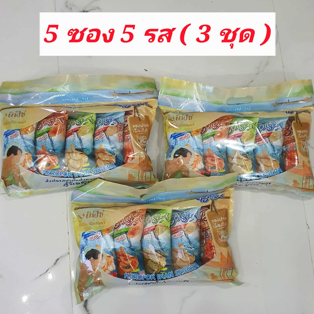 ( 5 ซอง 5 รส ) Befish ข้าวเกรียบเมืองนรา ข้าวเกรียบปลา กรือโป๊ะ be fish ...