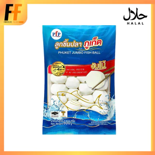 ลูกชิ้นปลาสไตล์ภูเก็ตจัมโบ้ PFP 500 กรัม (17-19ชิ้น) | PHUKET JUMBO FISH BALL photo
