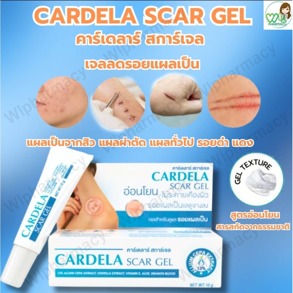 CARDELA Scar Gel 10g คาร์เดลาร์ สการ์เจล เจลลดรอยแผลเป็น รอยสิว รอยดำ ...