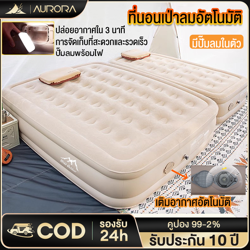 ที่นอนเป่าลมอัตโนมัติ ที่นอนเป่าลม 5ฟุต 3ฟุต พร้อมปั๊มลมในตัว (พร้อมแบตเตอรี่ในตัว) PVC หนา 40/25ซม - 2