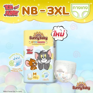 Mới nhất!! Sunny Baby Fun Pants tã quần trẻ em Sunny Baby phiên bản Fun Pant thấm hút lâu 1 gói S-3XL