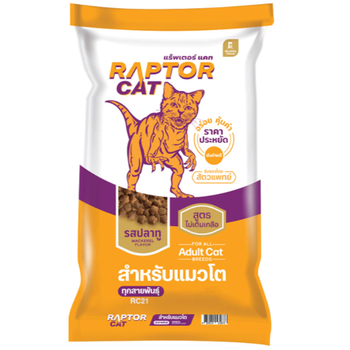 Raptor แมวโต รสปลาทู 1 mix (10 kg) | Shopee Thailand