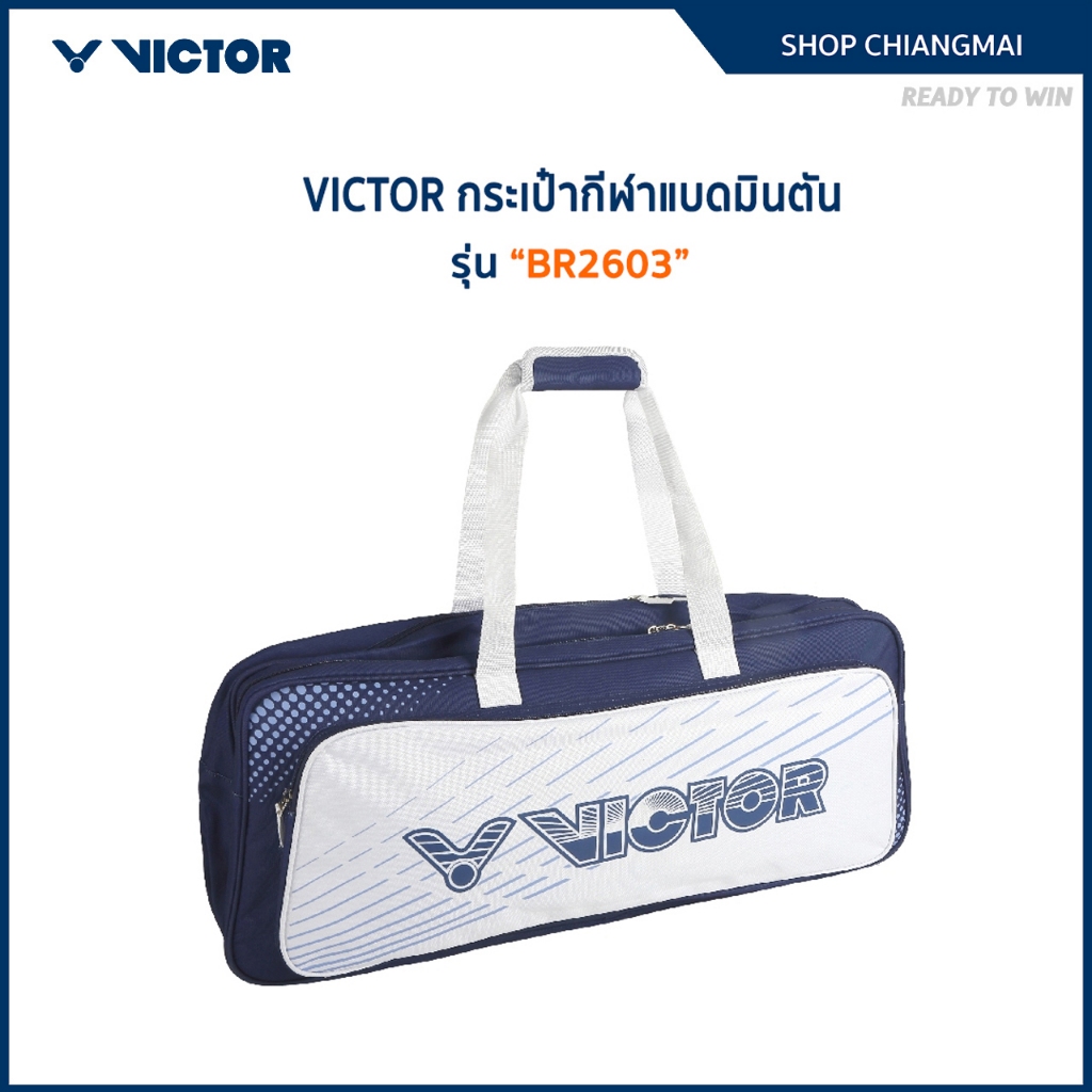 VICTOR กระเป๋ากีฬาแบดมินตัน กระเป๋าเก็บไม้แบดมินตัน รุ่น BR2603