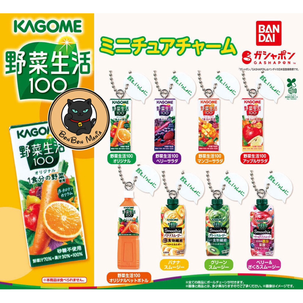 [แบบแยก-เลือกแบบได้]Gachapon Kagome Vegetable Lifestyle 100 Miniature Charm set