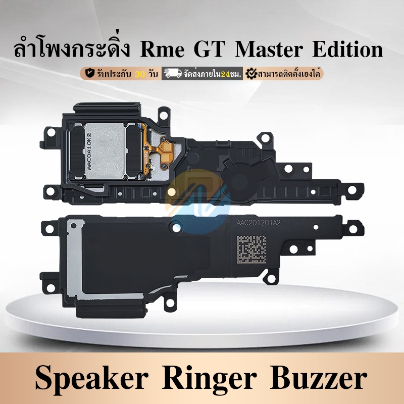 Speaker Ringer Buzzer ลำโพงกระดิ่ง ใช้กับ Realme GT Master Edition ...