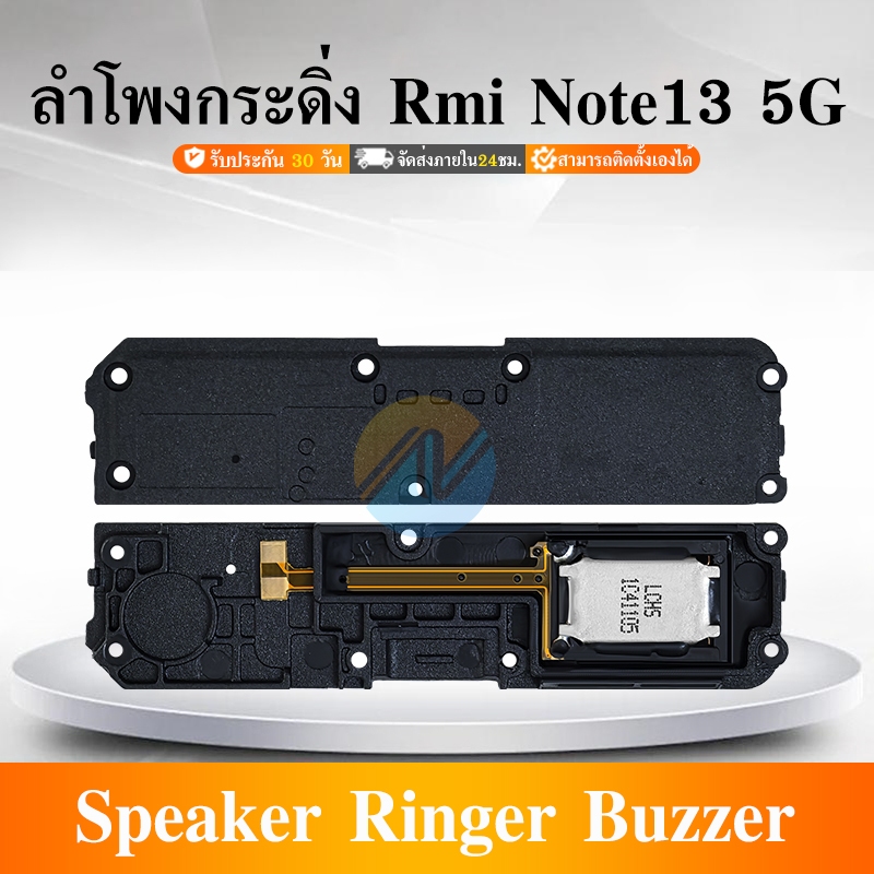 Speaker Ringer Buzzer ลำโพงกระดิ่ง ใช้กับ Redmi Note13 5G ลำโพง ลำโพง ...