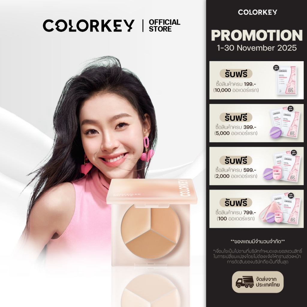 [พร้อมส่ง] COLORKEY TARGETING 3 COLOR CONCEALER PALETTE 3in1 คอลซีลเลอร ...