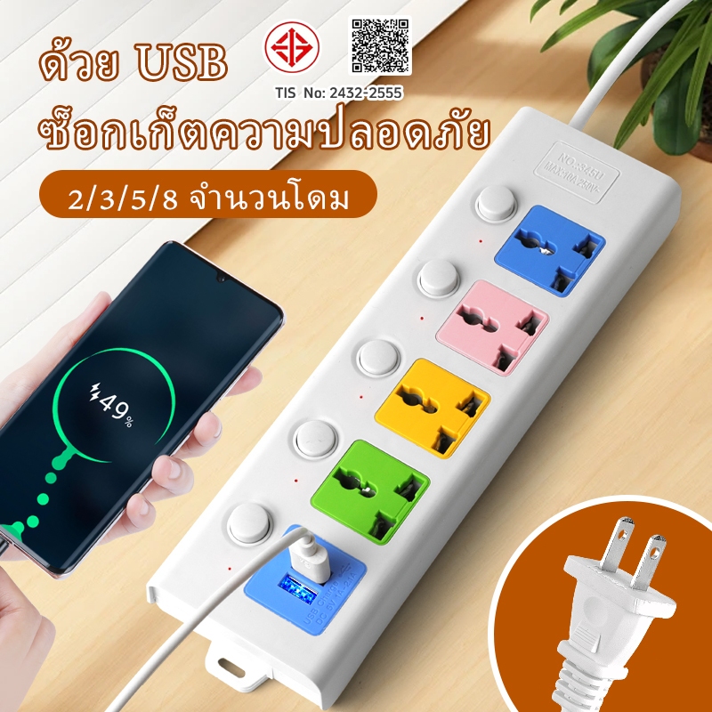 ปลั๊กพ่วง ปลั๊กไฟสนาม VCT 2x2.5 ปลั๊กไฟสนาม บล็อกยาง 5/10/20/30เมตร ...