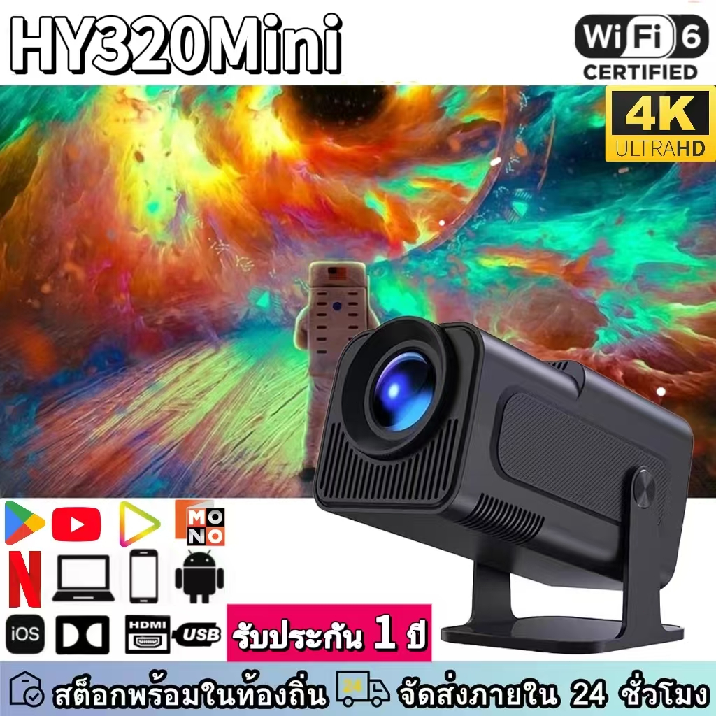 โปรเจ็กเตอร์ HY320 Mini 4K 1080P Projector Android 13.0 การมิเรอร์หน้า ...