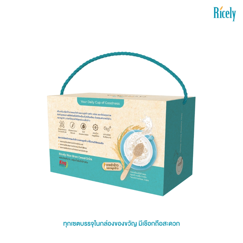 Ricely Rice Bran Cereal Drink Boxset B3 | Shopee Thailand