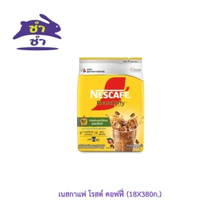 โปรโมชั่น Flash Sale : เนสกาแฟ โรสต์ คอฟฟี่ 380กรัม