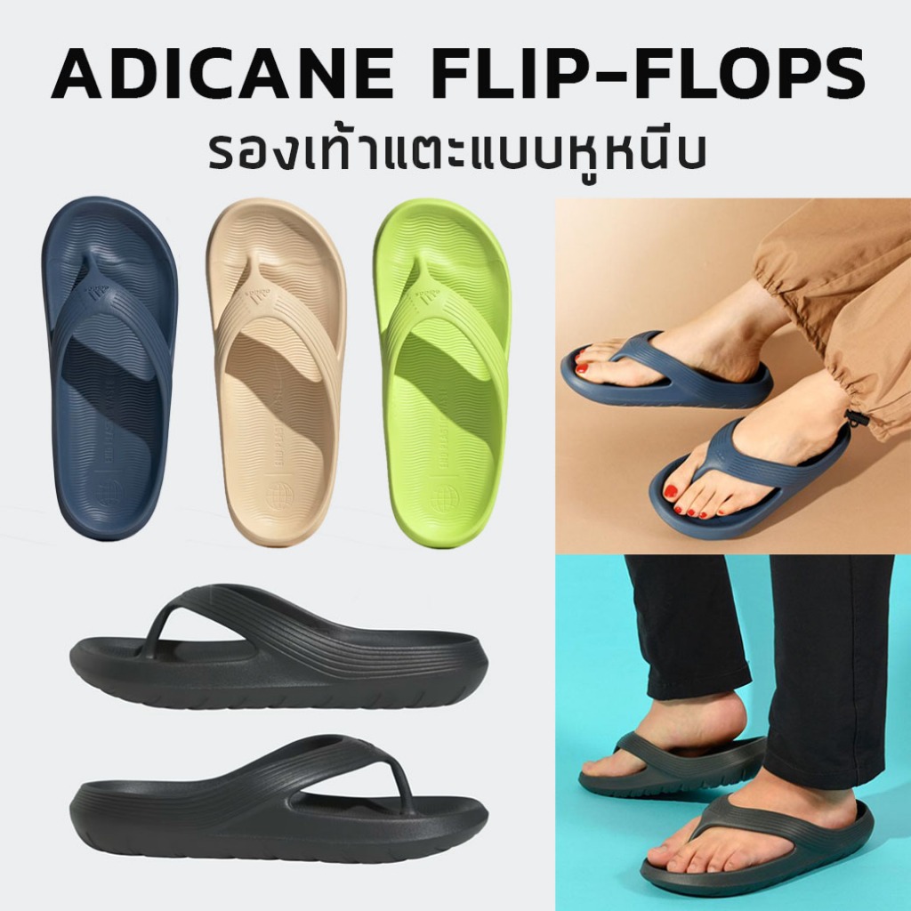 Adidas ADICANE FLIP-FLOPS รองเท้าแตะแบบหูหนีบ (IE7904, HQ9921, IF6036 ...