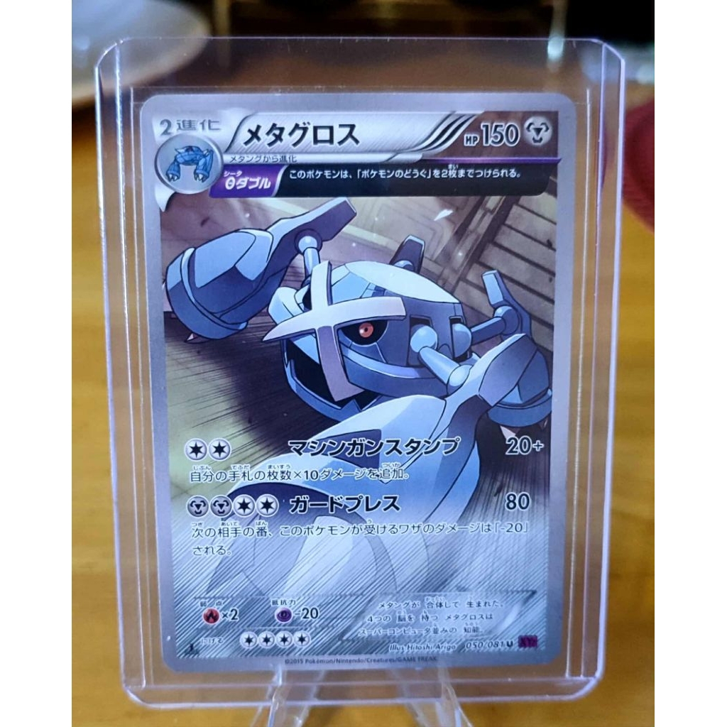 Metagross 050/081 Bandit Ring XY 2015 Japanese Pokemon card | Shopee ...